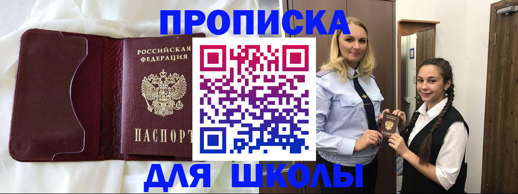 прописка регистрация в Немане