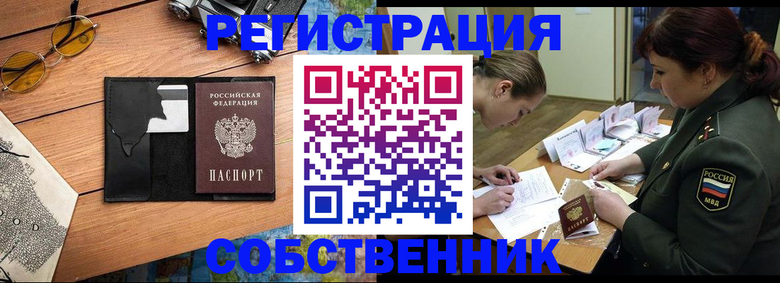 временная регистрация надежно в Немане